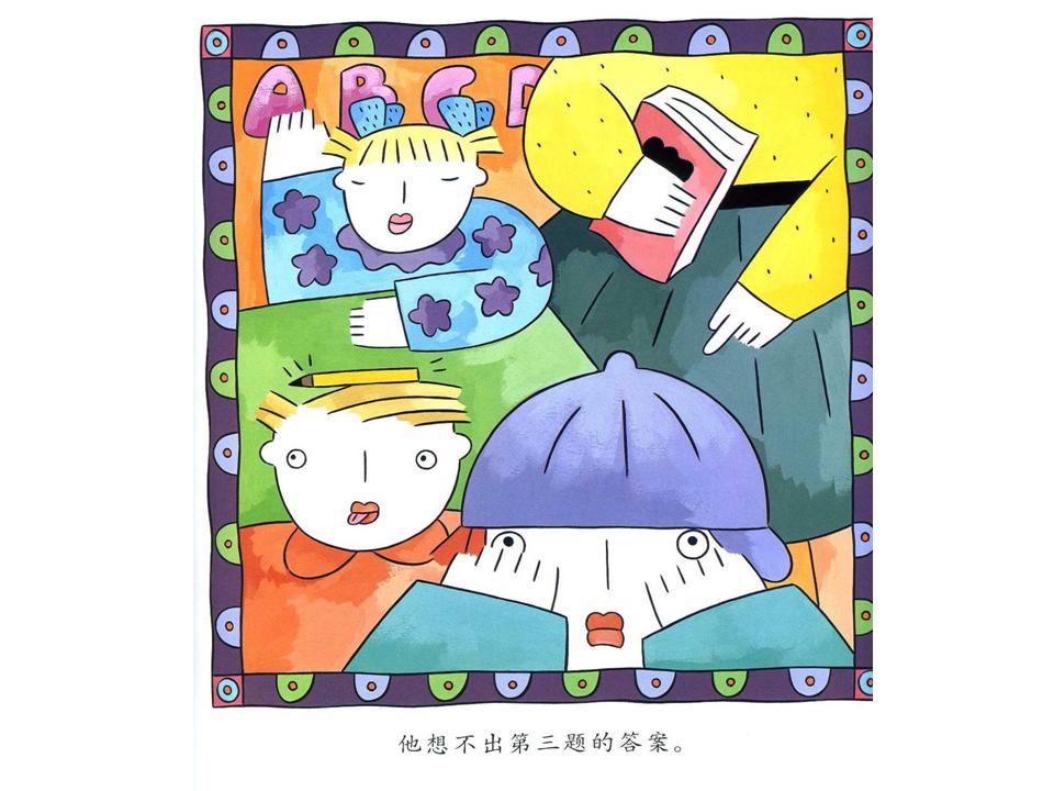 生气汤 (05),绘本,绘本故事,绘本阅读,故事书,童书,图画书,课外阅读